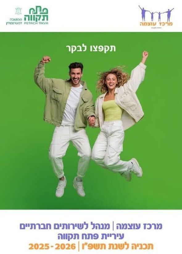 צילום מתוך דף הפייסבוק רמי גרינברג