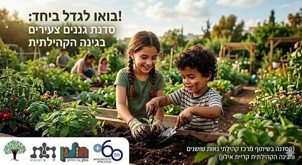צילום מתוך דף הפייסבוק הורים עושים ח.י.ל