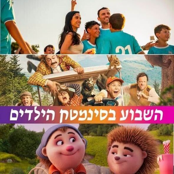 צילום מתוך דף הפייסבוק עיריית חולון