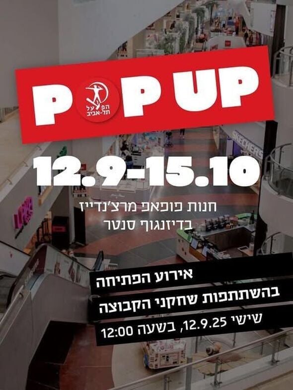 צילום מתוך דף הפייסבוק מועדון הכדורסל הפועל תל אביב