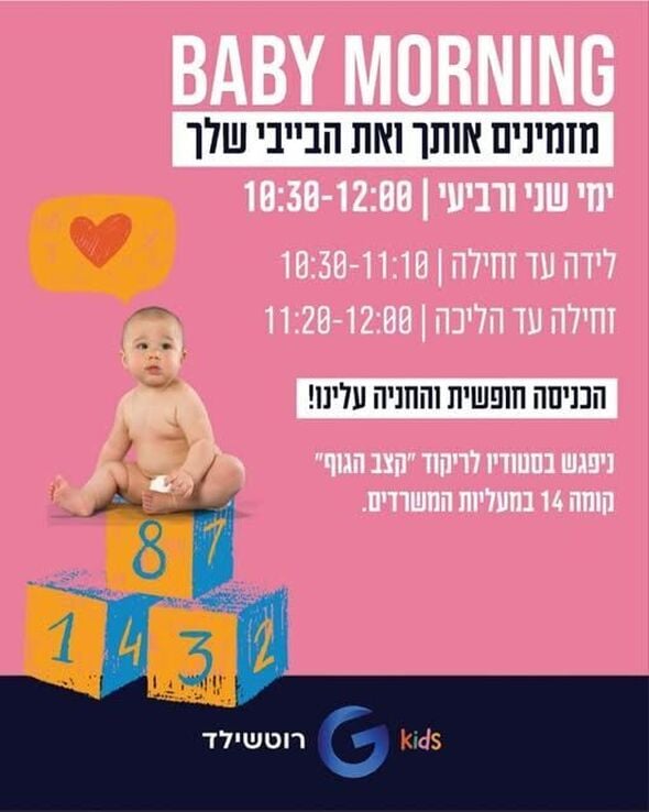 צילום מתוך דף הפייסבוק קניון G רוטשילד