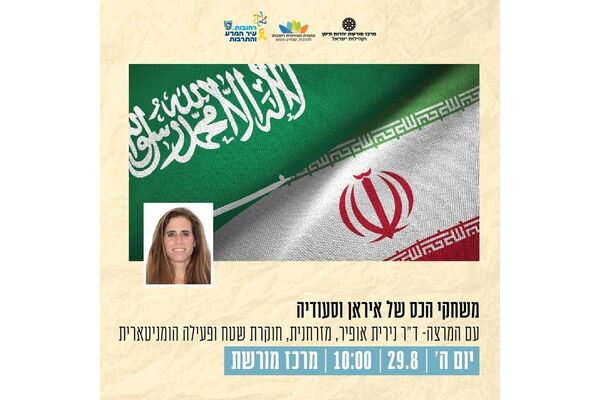 צילום מתוך דף הפייסבוק מרכז מורשת יהדות תימן
