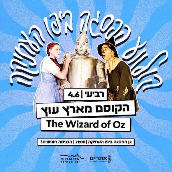 צילום מתוך דף הפייסבוק יפו העתיקה