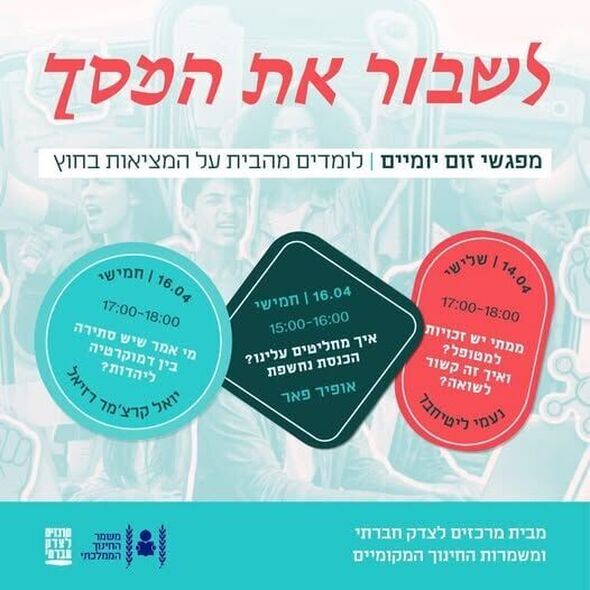 צילום מתוך דף הפייסבוק רחובות חופשית ומאוחדת