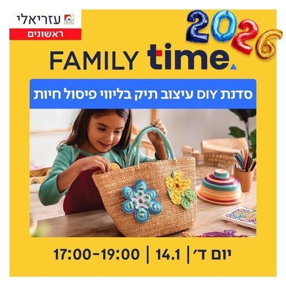 צילום מתוך דף הפייסבוק קניון עזריאלי ראשונים