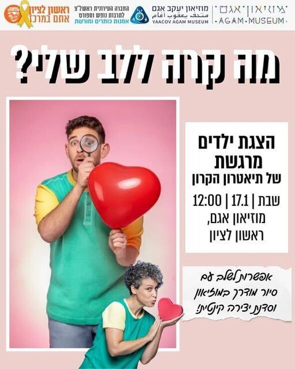 צילום מתוך דף הפייסבוק מוזיאון אגם הדף הרשמי