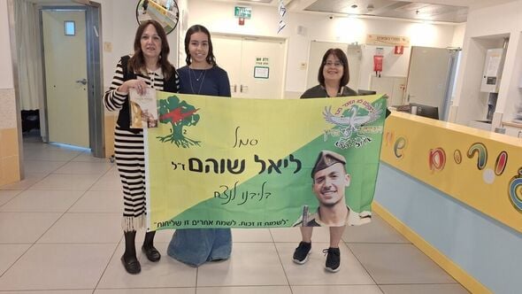 צילום מתוך דף הפייסבוק המרכז הרפואי קפלן