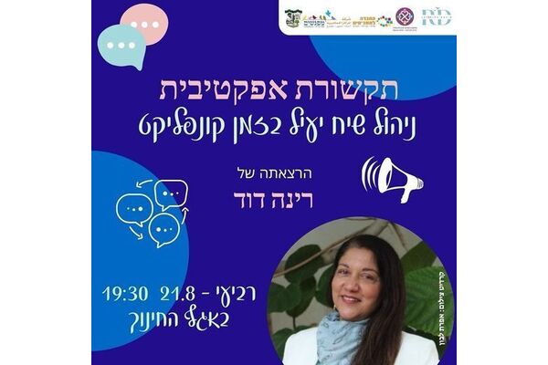 צילום מתוך דף הפייסבוק מועצה מקומית מזכרת בתיה