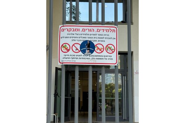 צילומים: Photographer: Gidon Saar