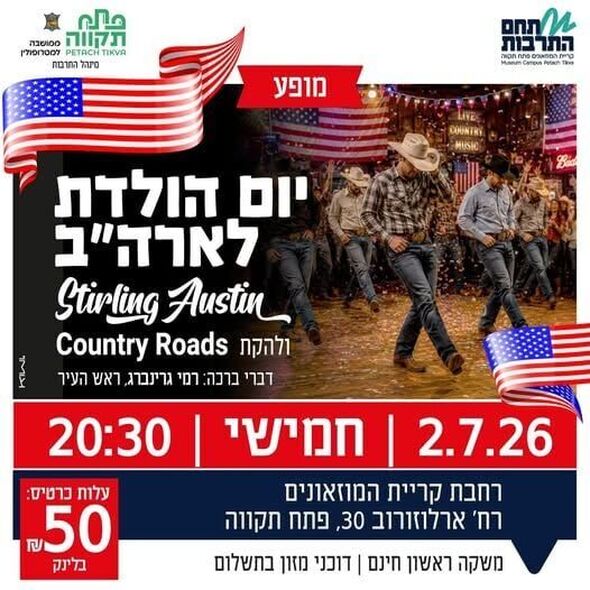 צילום מתוך דף הפייסבוק צדוק בן משה - סגן ראש העיר פ"ת