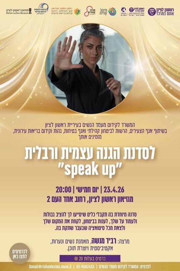 צילום מתוך דף הפייסבוק מרכז צעירים ראשון לציון