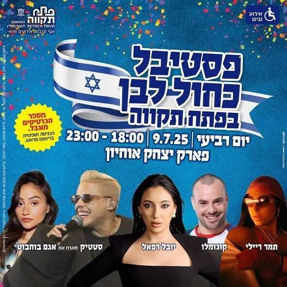 צילום מתוך דף הפייסבוק עיריית פתח תקווה