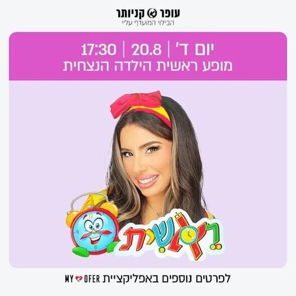 צילום מתוך דף הפייסבוק עופר קניותר