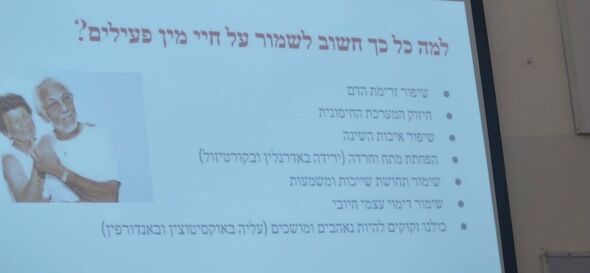 צילום מתוך דף הפייסבוק ויצו נס -ציונה