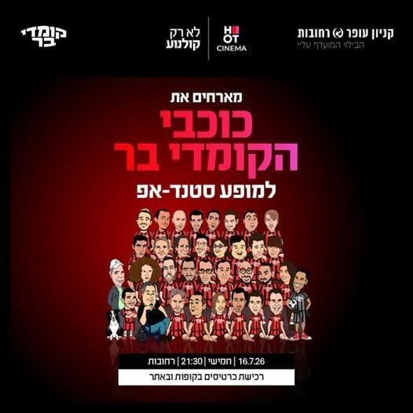 צילום:קניון עופר רחובות