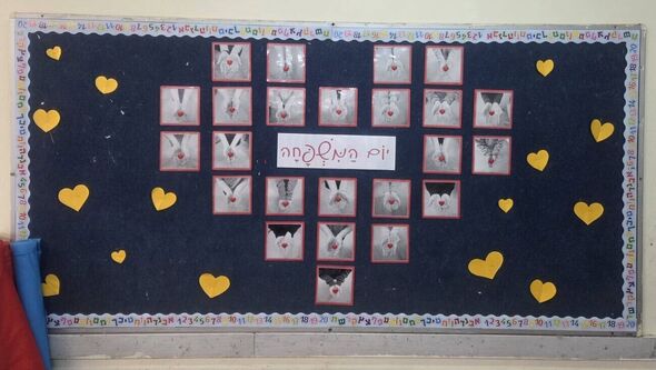 צילום מתוך דף הפייסבוק בית הספר אשכול נס-ציונה