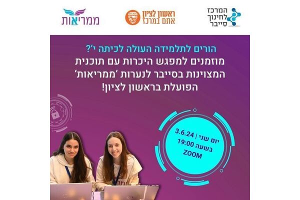 צילום מתוך דף הפייסבוק עיריית ראשון לציון