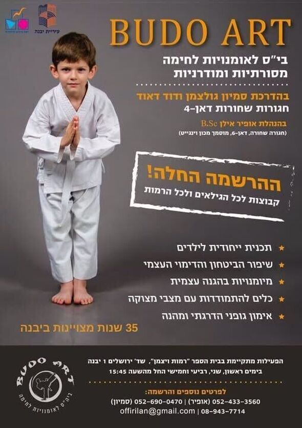 צילום מתוך דף הפייסבוק מגדלור יבנה - קהילה, תרבות, פנאי