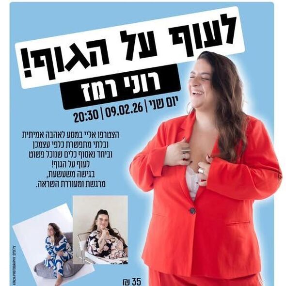 צילום מתוך דף הפייסבוק מרכז קהילתי אחדות פתח תקווה