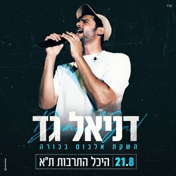 צילום:קרדיט צילום: טל הלוי