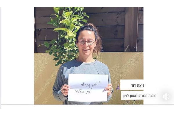 מתוך הסרטון- ליאת דוד