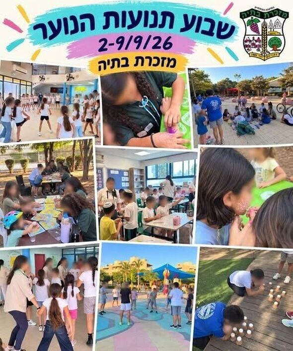 צילום מתוך דף הפייסבוק מועצה מקומית מזכרת בתיה