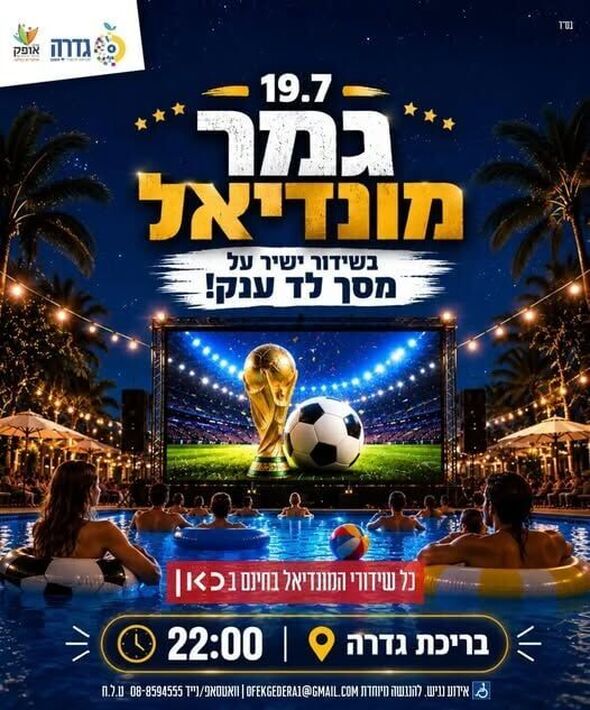 צילום מתוך דף הפייסבוק מרכז אופק גדרה