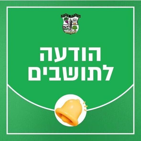 צילום מתוך דף הפייסבוק מועצה מקומית מזכרת בתיה