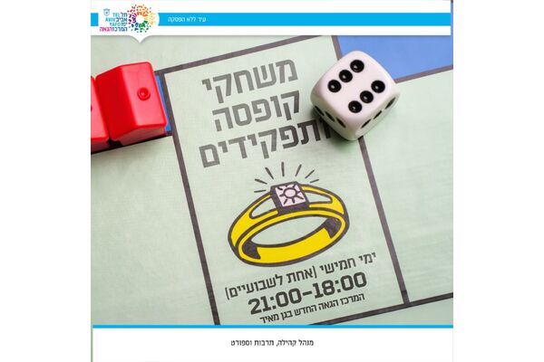 צילום מתוך דף הפייסבוק המרכז הגאה