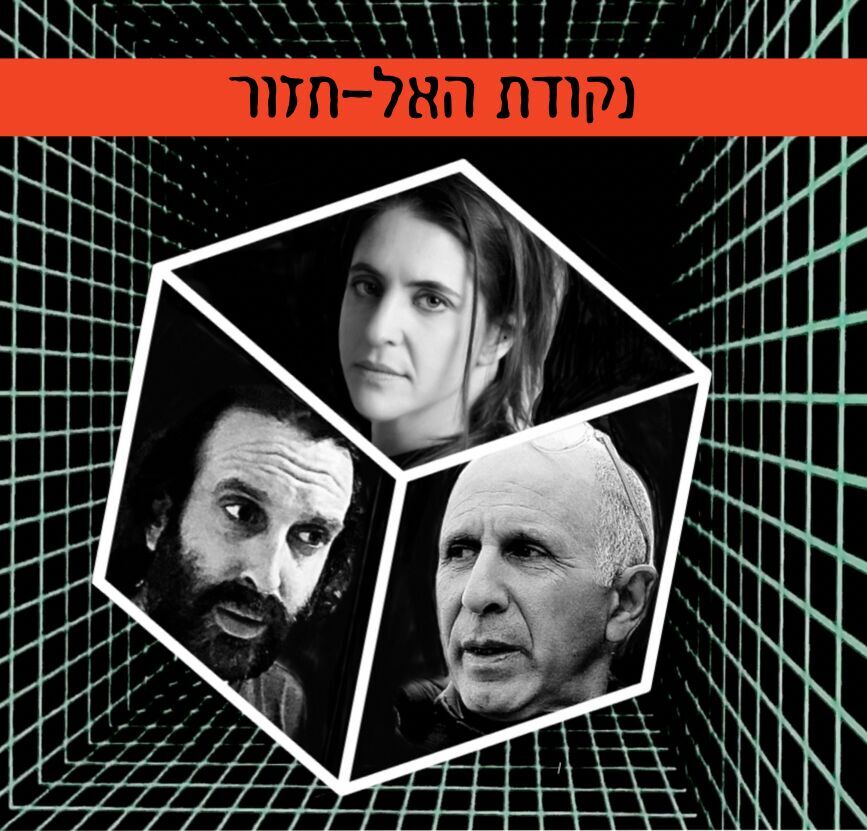 יעל מסנר - אילן בשור יעל מסנר - אילן בשור