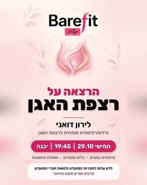 צילום מתוך דף הפייסבוק המרכז של קרסו בירוקה