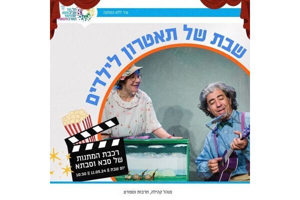 צילום מתוך דף הפייסבוק המרכז הגאה