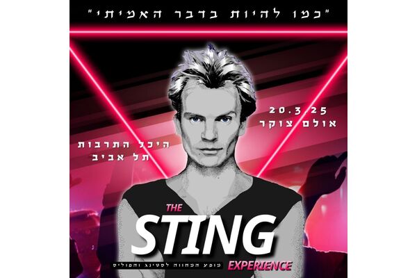 צילום מתוך דף הפייסבוק היכל התרבות תל אביב