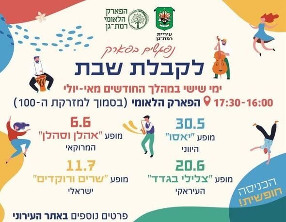 צילום מתוך דף הפייסבוק ליר לוי - Lir levi