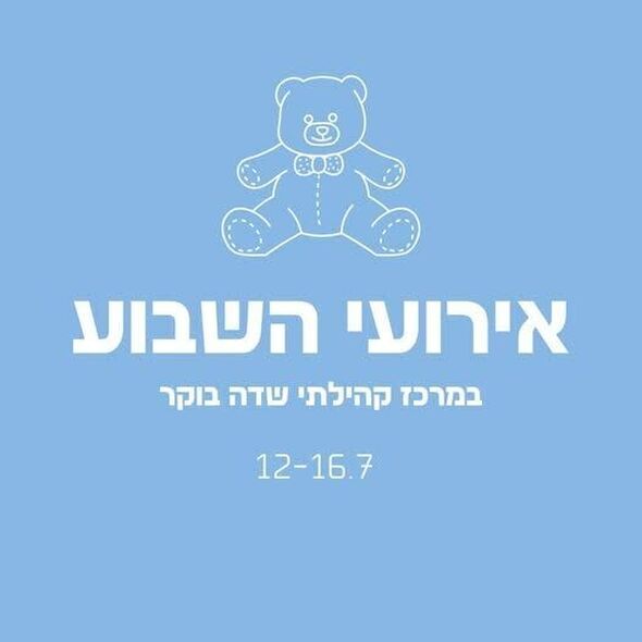 צילום מתוך דף הפייסבוק מרכז קהילתי שדה בוקר