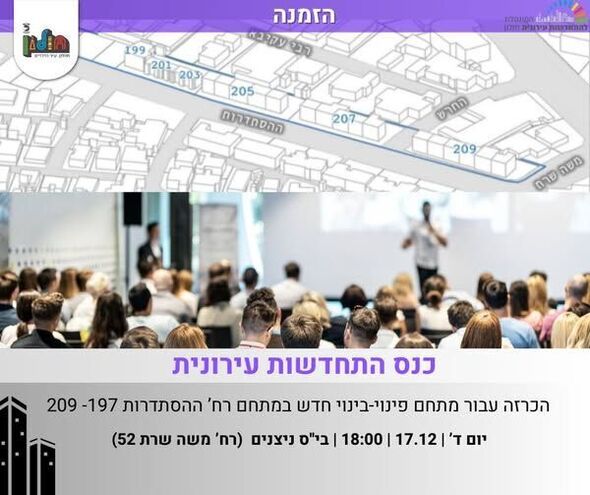 צילום מתוך דף הפייסבוק עיריית חולון