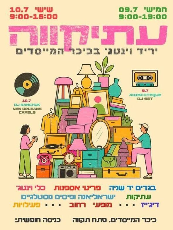 צילום מתוך דף הפייסבוק רמי גרינברג
