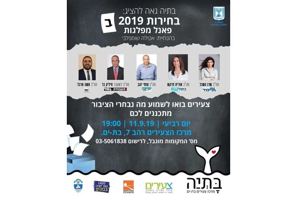 קרדיט: מרכז הצעירים כיונים להצלחה פייסבוק