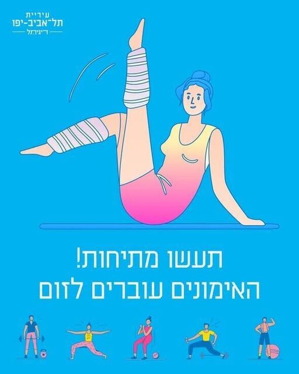 צילום מתוך דף הפייסבוק דיגיתֵל עיריית תל אביב יפו