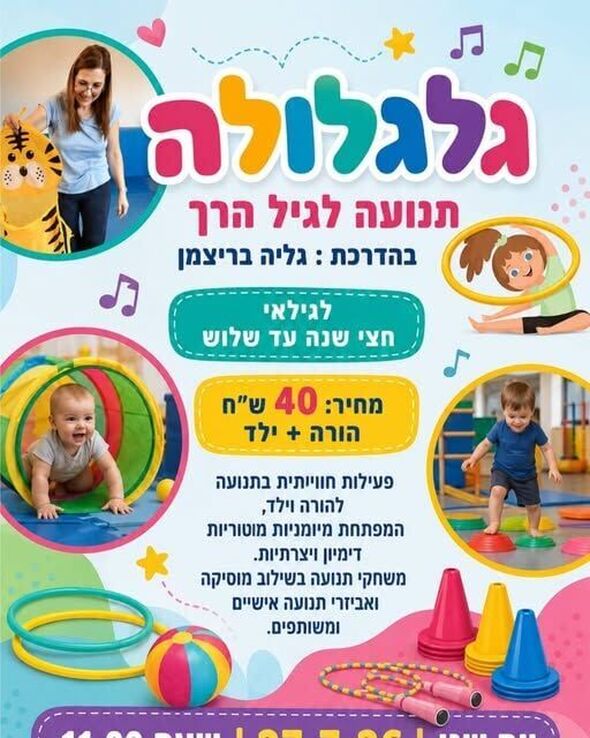 צילום מתוך דף הפייסבוק חוויות רחובות החדשה -שוויץ