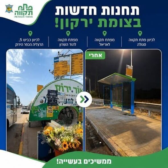 צילום מתוך דף הפייסבוק עיריית פתח תקווה