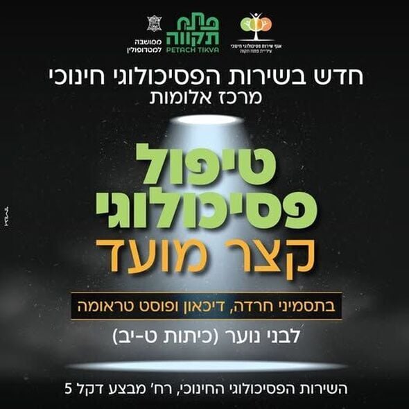 צילום מתוך דף הפייסבוק רמי גרינברג