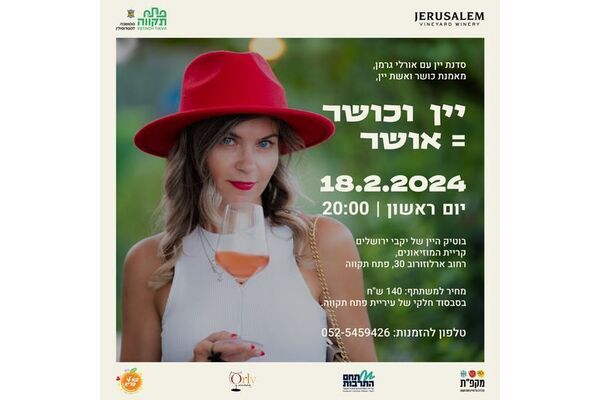 צילום מתוך דף הפייסבוק עיריית פתח תקווה