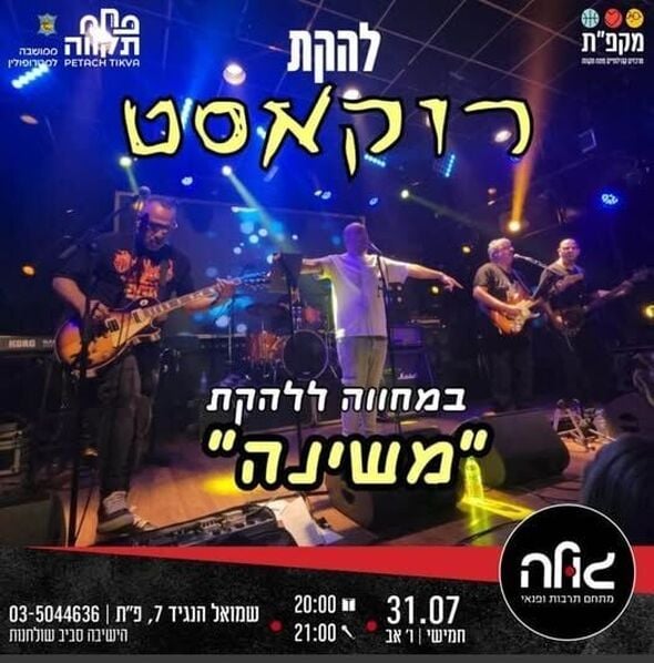 צילום מתוך דף הפייסבוק צדוק בן משה - סגן ראש העיר פ"ת