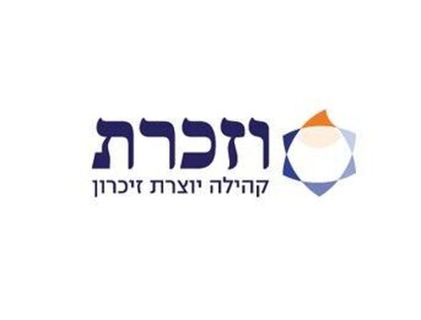 צילום מתוך דף הפייסבוק רשת קהילה ופנאי חולון
