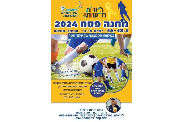 צילום מתוך דף הפייסבוק חוויות אושיות