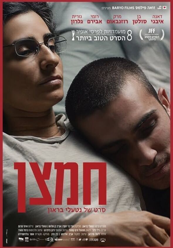 צילום מתוך דף הפייסבוק היכל התרבות בת-ים