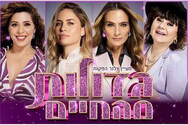 צילום: שי הנסב