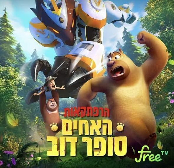 צילום מתוך דף הפייסבוק מרכז תרבות אניס