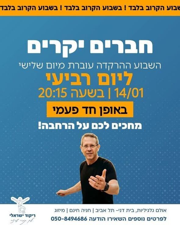 צילום מתוך דף הפייסבוק מרכז קהילתי בית דני